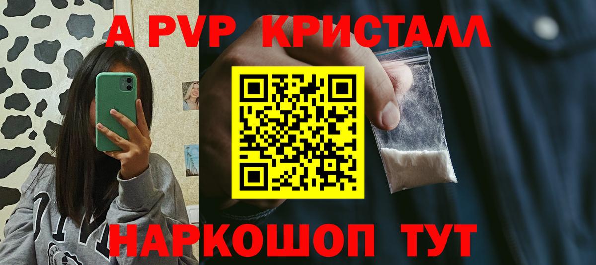 Alpha PVP VHQ Кореновск