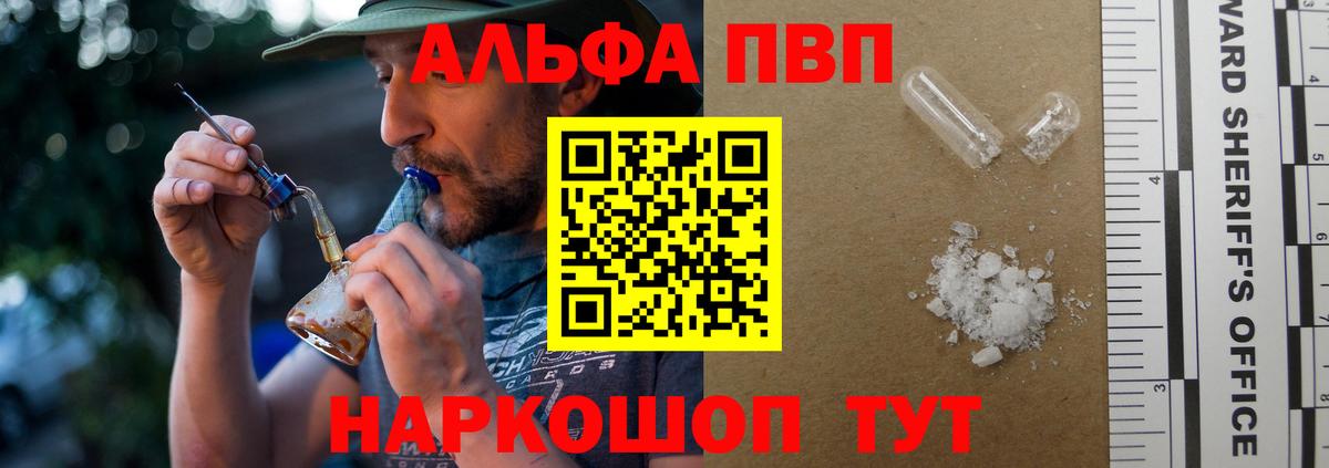 Alfa_PVP СК КРИС  Вход с VPN  Кореновск  А ПВП СК КРИС  Alpha-PVP мука 