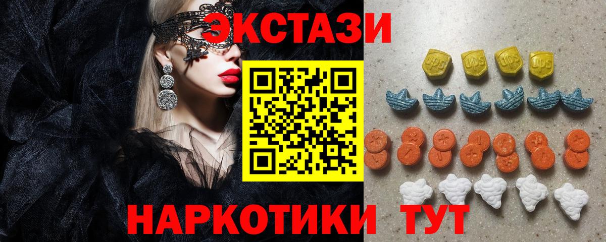 Экстази круглые Кореновск