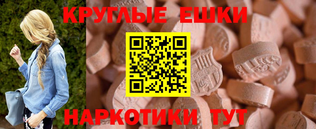 Экстази 280 MDMA  Экстази  Экстази XTC  где найти наркотики  Вход с VPN  Кореновск 