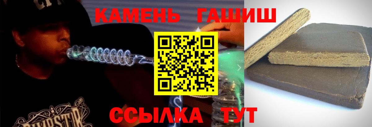 Кореновск  ГАШ Cannabis  наркошоп  Вход с VPN 