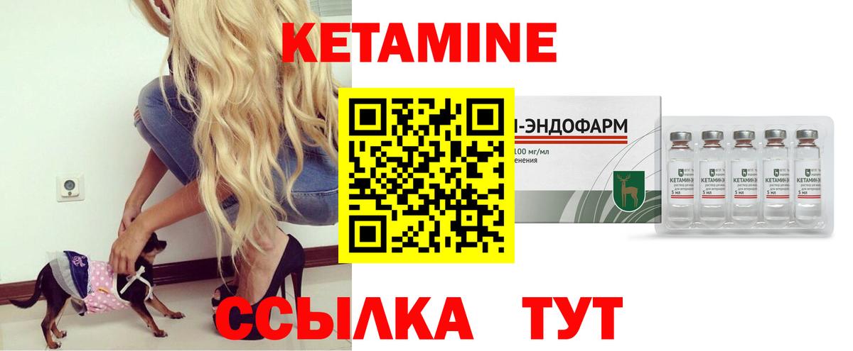 Кореновск  Кетамин ketamine  КЕТАМИН VHQ  Вход с VPN 