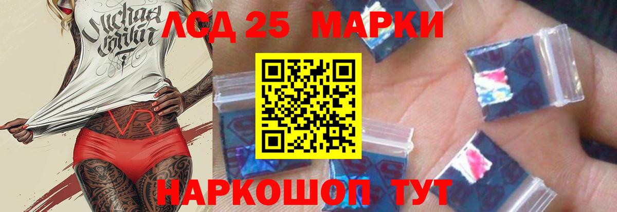 Лсд 25 экстази ecstasy Кореновск