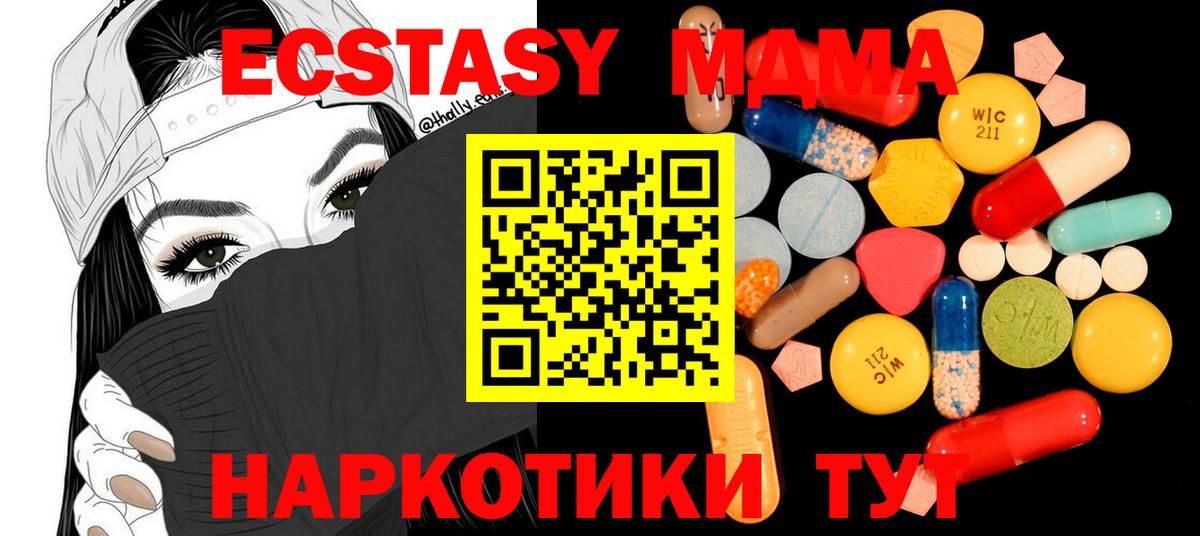 Кореновск  MDMA Molly  Вход с VPN  MDMA crystal 