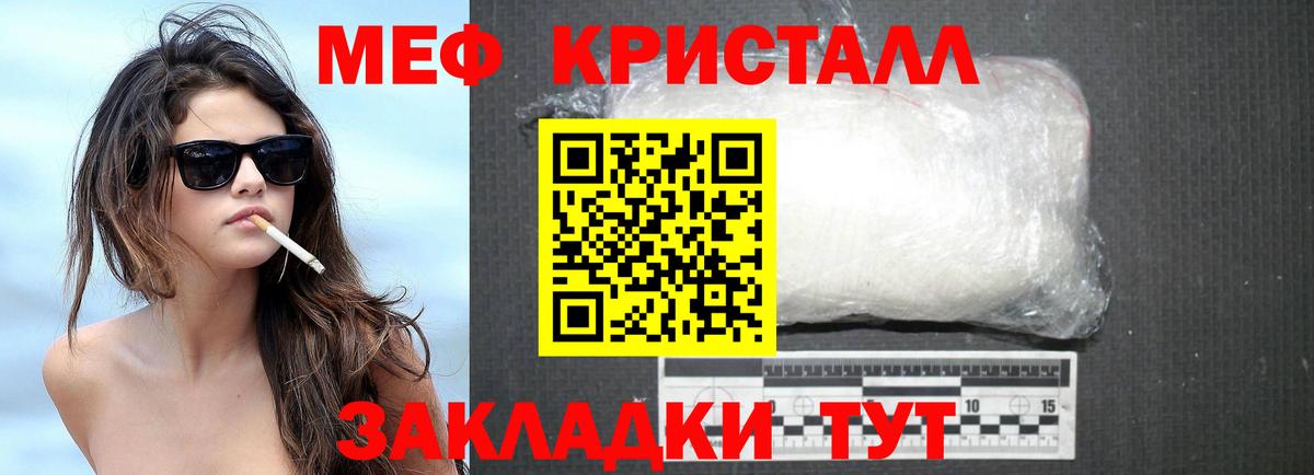 Мефедрон  МЕФ мука  МЯУ-МЯУ  Вход с VPN  Кореновск  Мефедрон mephedrone 
