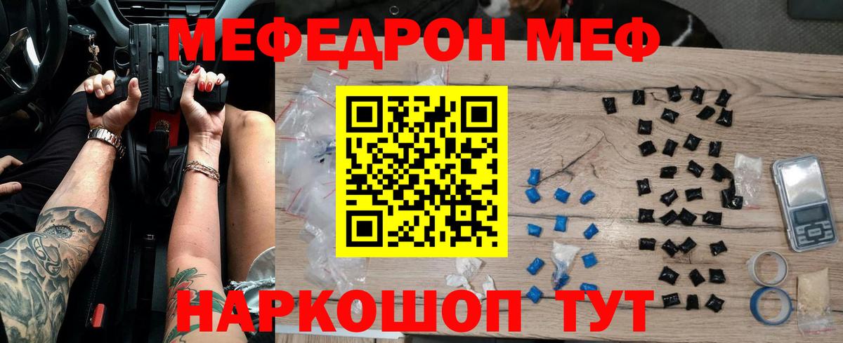 МЕФ мука Кореновск