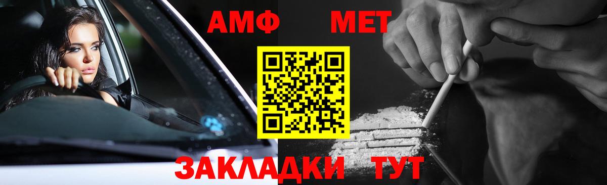 МЕТАМФЕТАМИН  Вход с VPN  Кореновск  МЕТАМФЕТАМИН пудра 