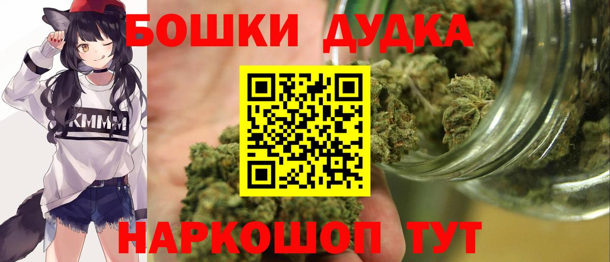 Кореновск  Бошки Шишки Bruce Banner  Бошки Шишки гибрид  Вход с VPN 