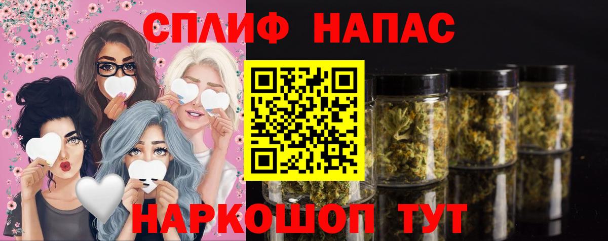 Марихуана планчик Кореновск